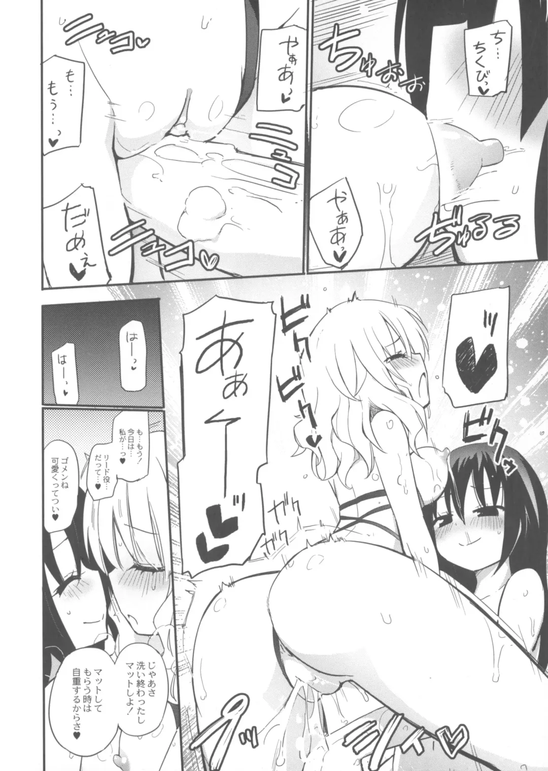 [Homura Subaru] Chichi Yuri Girls Fhentai - Page 71