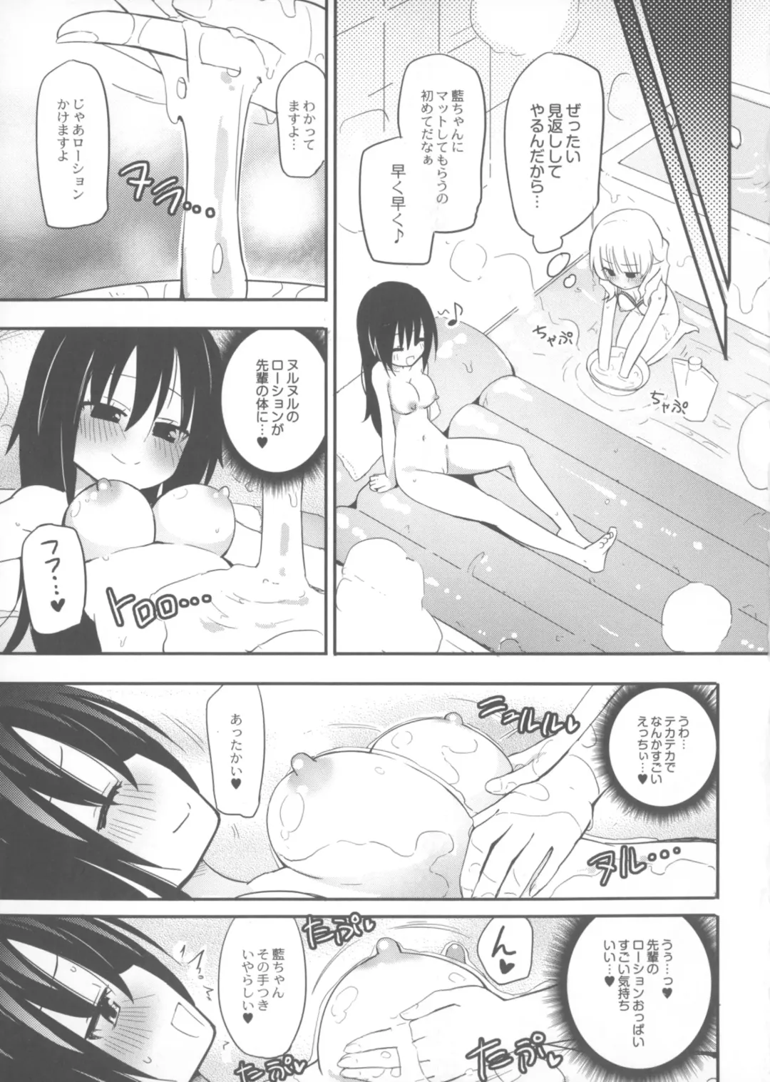 [Homura Subaru] Chichi Yuri Girls Fhentai - Page 72