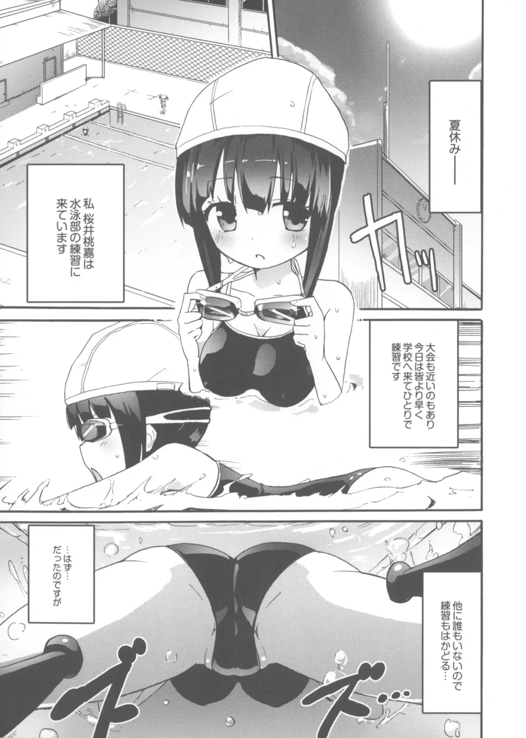[Homura Subaru] Chichi Yuri Girls Fhentai - Page 84
