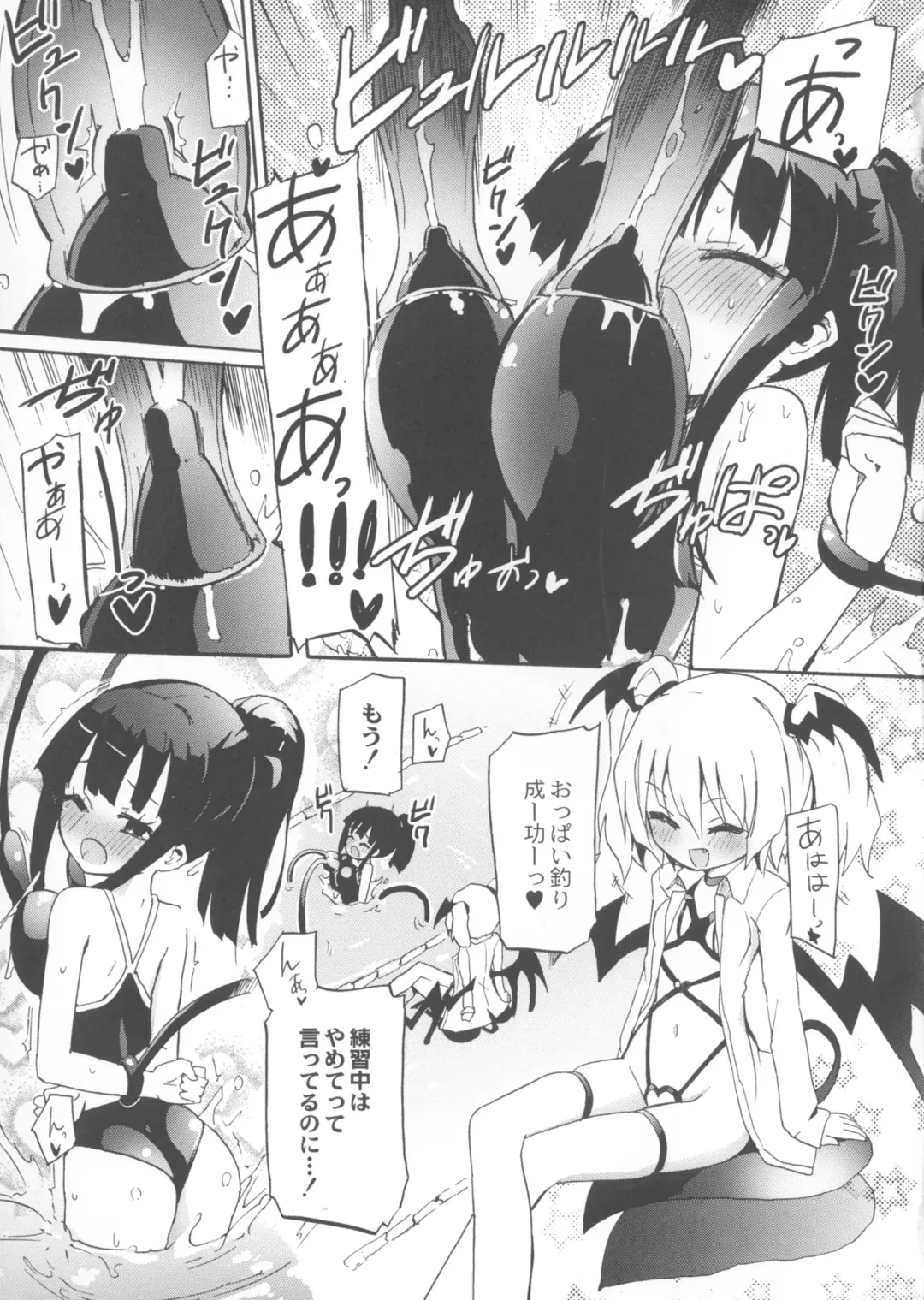 [Homura Subaru] Chichi Yuri Girls Fhentai - Page 86