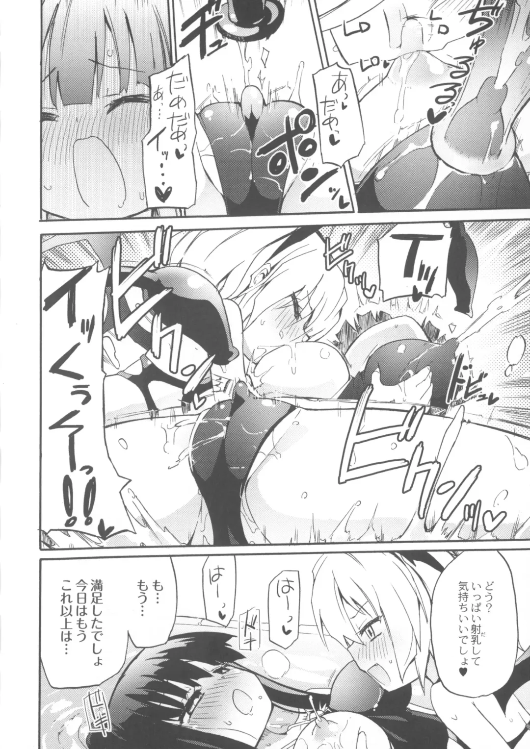 [Homura Subaru] Chichi Yuri Girls Fhentai - Page 89