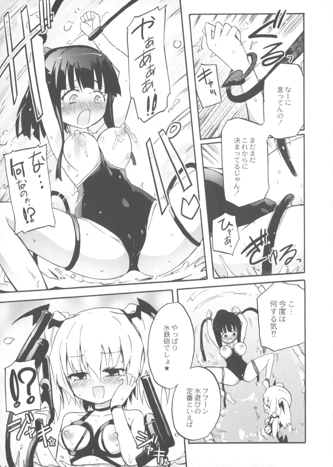 [Homura Subaru] Chichi Yuri Girls Fhentai - Page 90