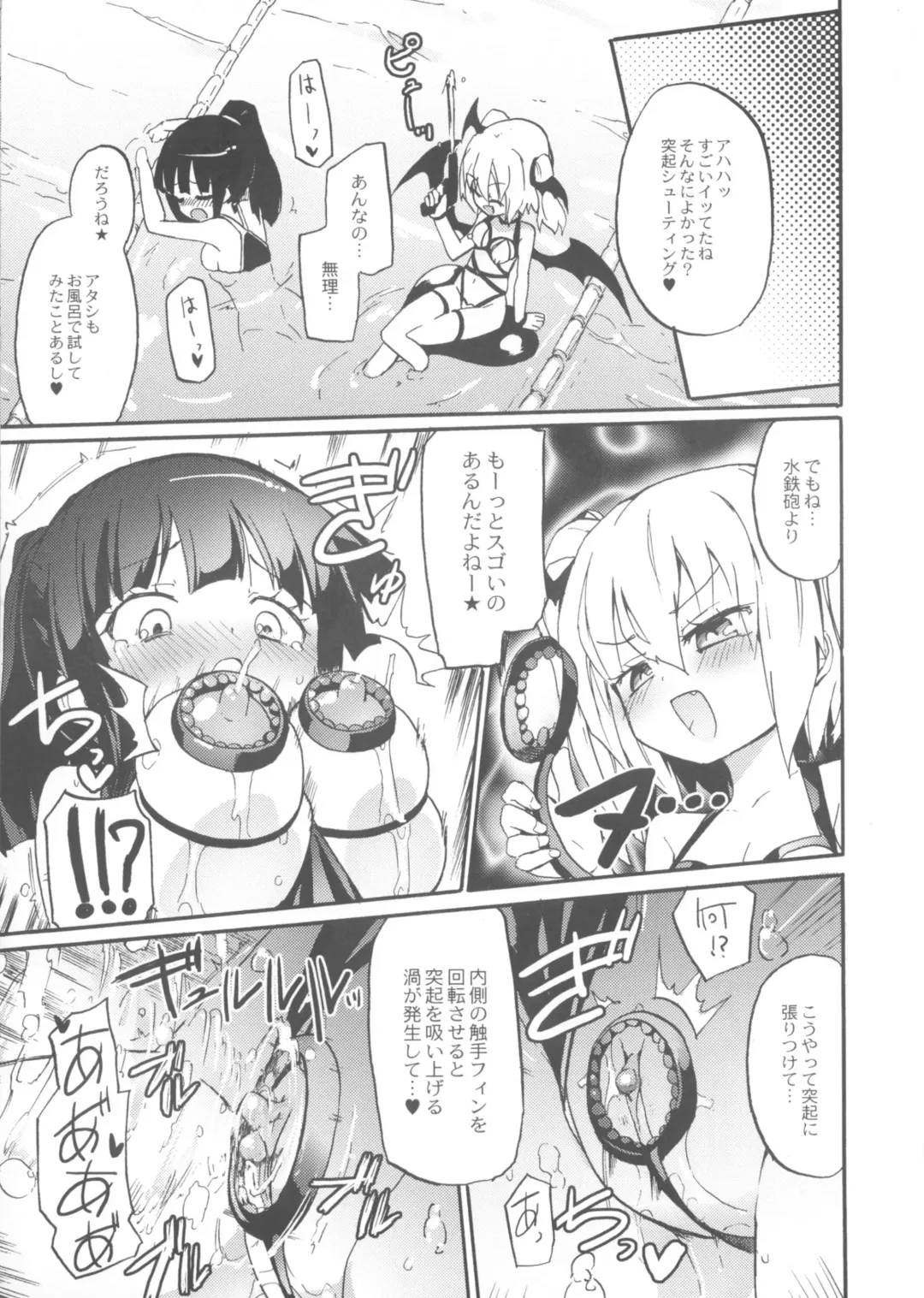 [Homura Subaru] Chichi Yuri Girls Fhentai - Page 94