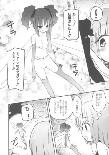 [Homura Subaru] Chichi Yuri Girls Fhentai - Page 107