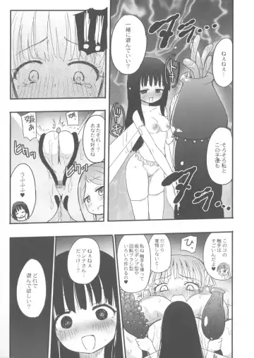 [Homura Subaru] Chichi Yuri Girls Fhentai - Page 116