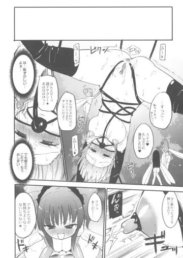 [Homura Subaru] Chichi Yuri Girls Fhentai - Page 119