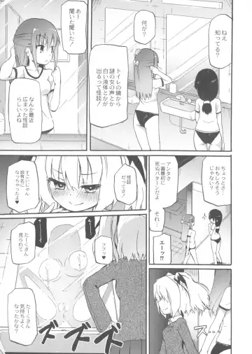 [Homura Subaru] Chichi Yuri Girls Fhentai - Page 126