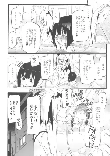 [Homura Subaru] Chichi Yuri Girls Fhentai - Page 145