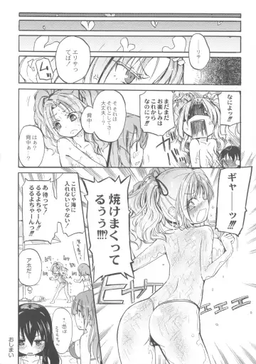 [Homura Subaru] Chichi Yuri Girls Fhentai - Page 153