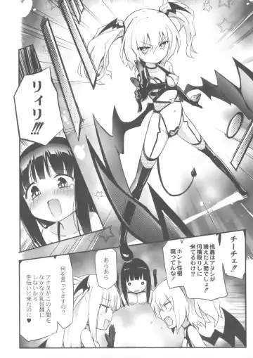 [Homura Subaru] Chichi Yuri Girls Fhentai - Page 167