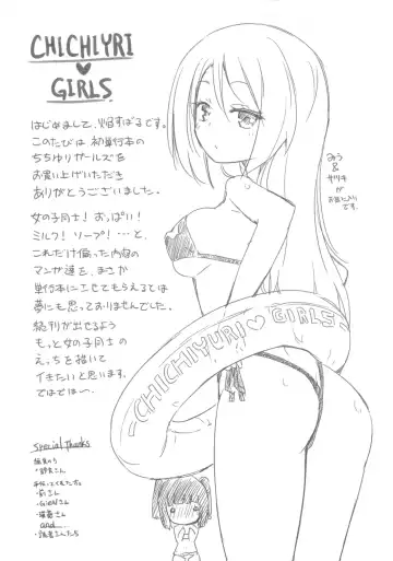 [Homura Subaru] Chichi Yuri Girls Fhentai - Page 182