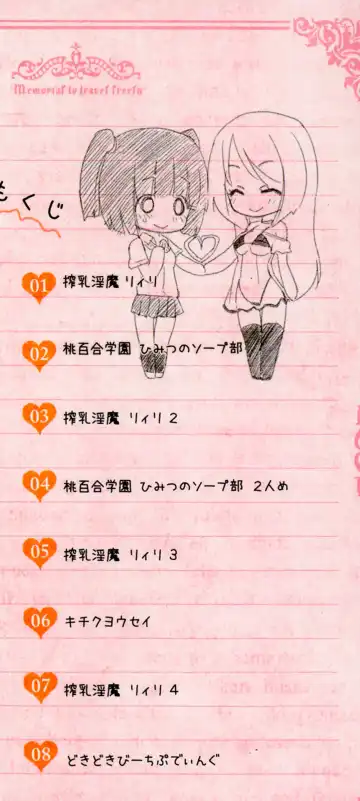 [Homura Subaru] Chichi Yuri Girls Fhentai - Page 2