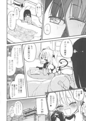 [Homura Subaru] Chichi Yuri Girls Fhentai - Page 27