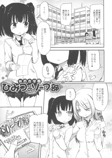 [Homura Subaru] Chichi Yuri Girls Fhentai - Page 28