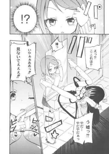 [Homura Subaru] Chichi Yuri Girls Fhentai - Page 55