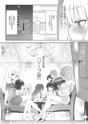 [Homura Subaru] Chichi Yuri Girls Fhentai - Page 65