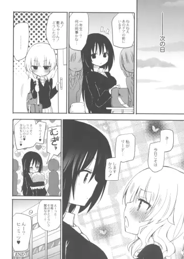 [Homura Subaru] Chichi Yuri Girls Fhentai - Page 83