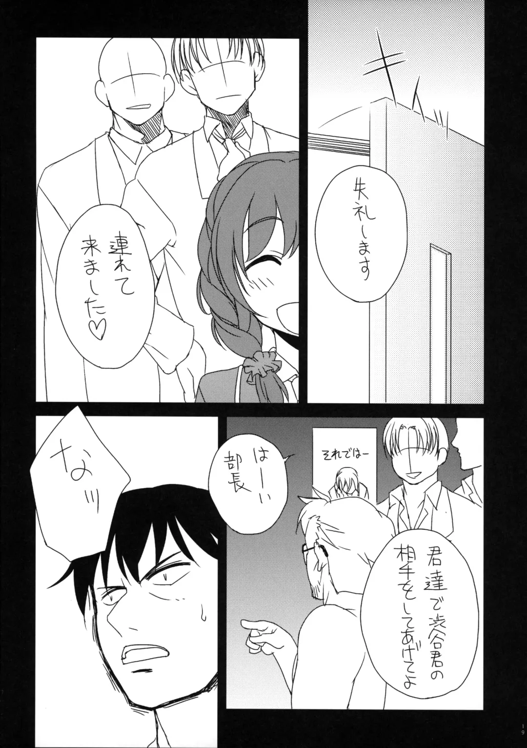 [Iwama Yoshiki] Idol no Seiyoku Shori wa Staff no Oshigoto desuyo. Fhentai - Page 19