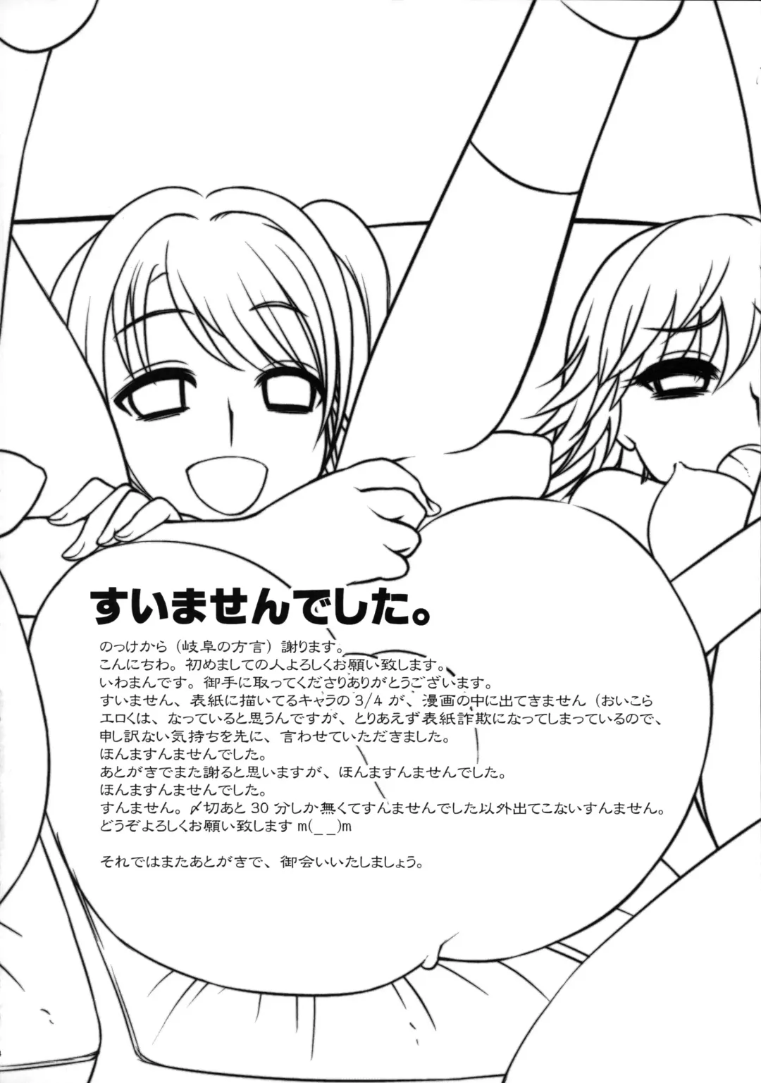 [Iwama Yoshiki] Idol no Seiyoku Shori wa Staff no Oshigoto desuyo. Fhentai - Page 4