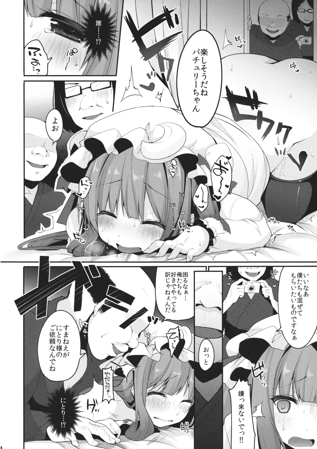 [Shika Yuno] Live! Live! Patchouli~ Fhentai - Page 11