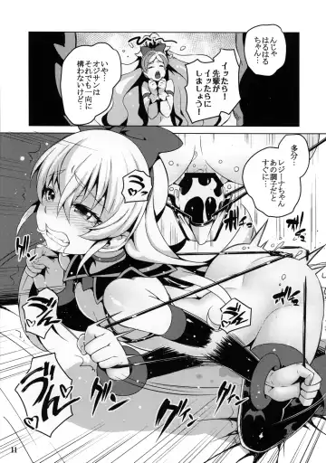 [Cyocyo] Jikochuu Princess Fhentai - Page 10