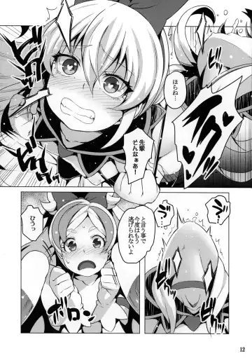 [Cyocyo] Jikochuu Princess Fhentai - Page 11