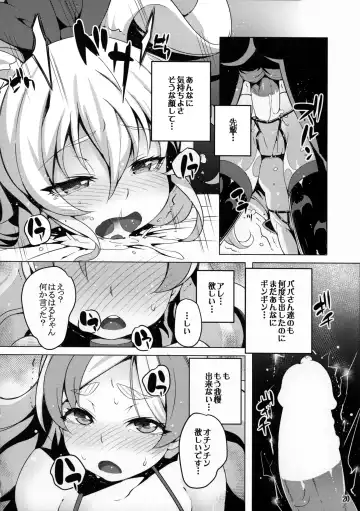 [Cyocyo] Jikochuu Princess Fhentai - Page 19