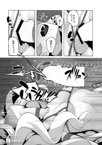 [Cyocyo] Jikochuu Princess Fhentai - Page 21