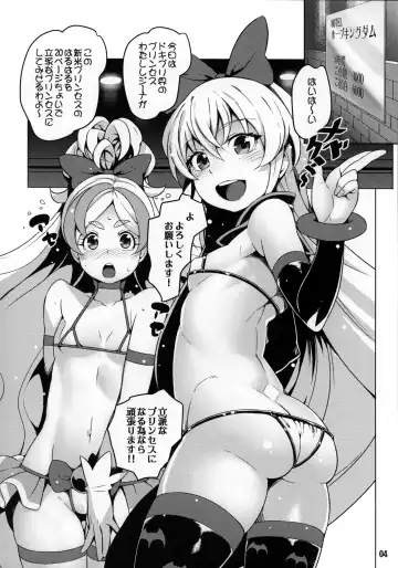 [Cyocyo] Jikochuu Princess Fhentai - Page 3