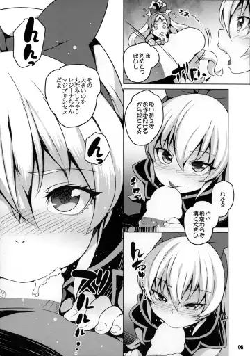 [Cyocyo] Jikochuu Princess Fhentai - Page 5