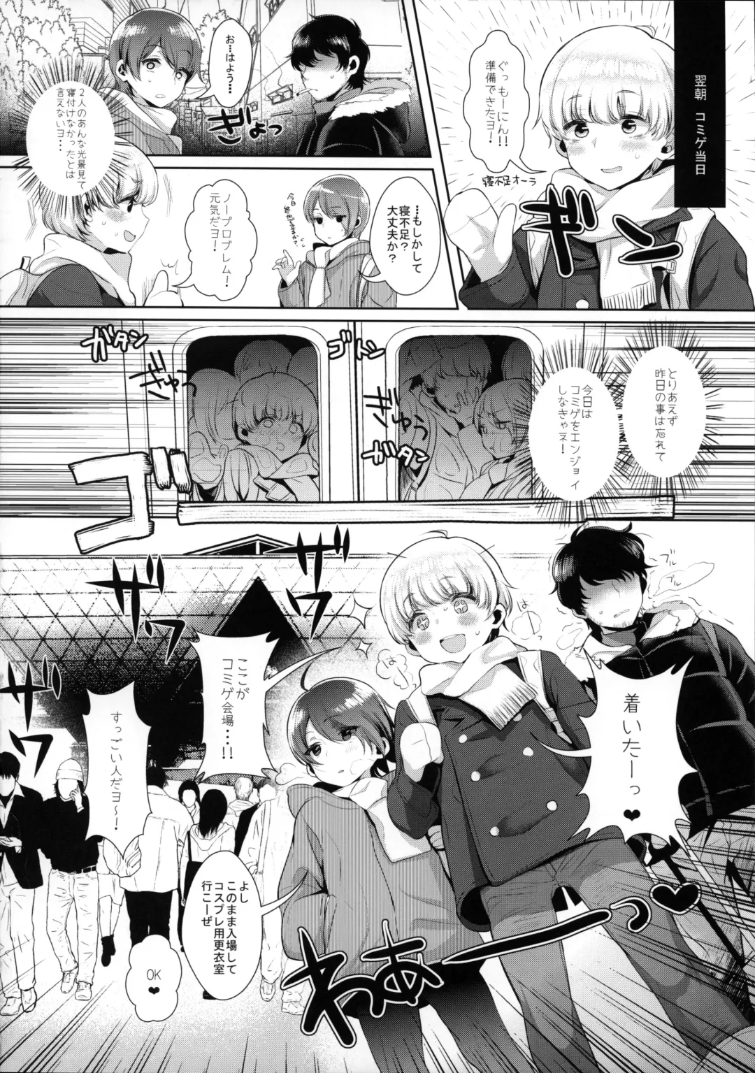 [Inari] Haishin! Shimakaze-kun no Heya ~Toilet de Ibunka Kouryuu Hen~ Fhentai - Page 11