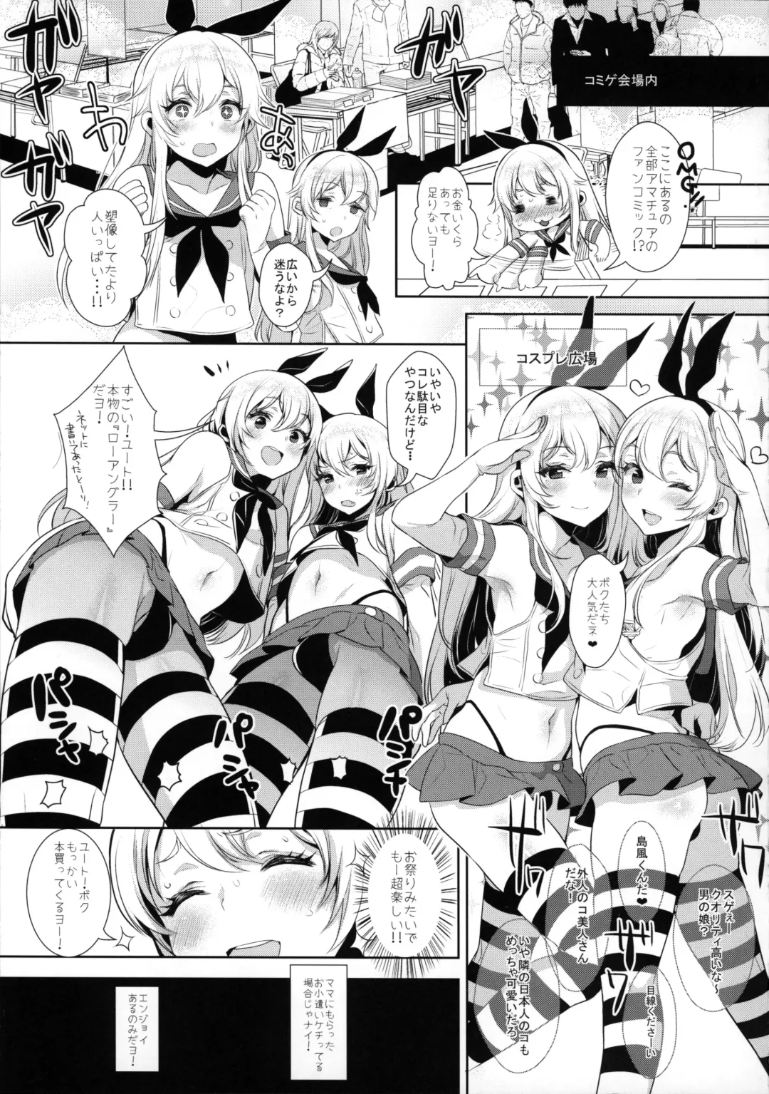 [Inari] Haishin! Shimakaze-kun no Heya ~Toilet de Ibunka Kouryuu Hen~ Fhentai - Page 12