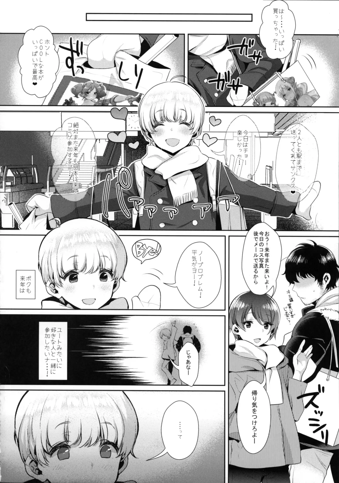 [Inari] Haishin! Shimakaze-kun no Heya ~Toilet de Ibunka Kouryuu Hen~ Fhentai - Page 13