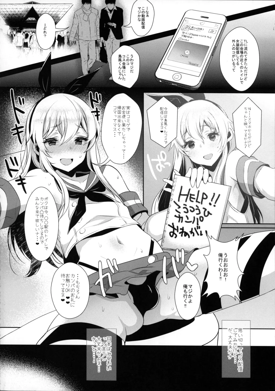 [Inari] Haishin! Shimakaze-kun no Heya ~Toilet de Ibunka Kouryuu Hen~ Fhentai - Page 15