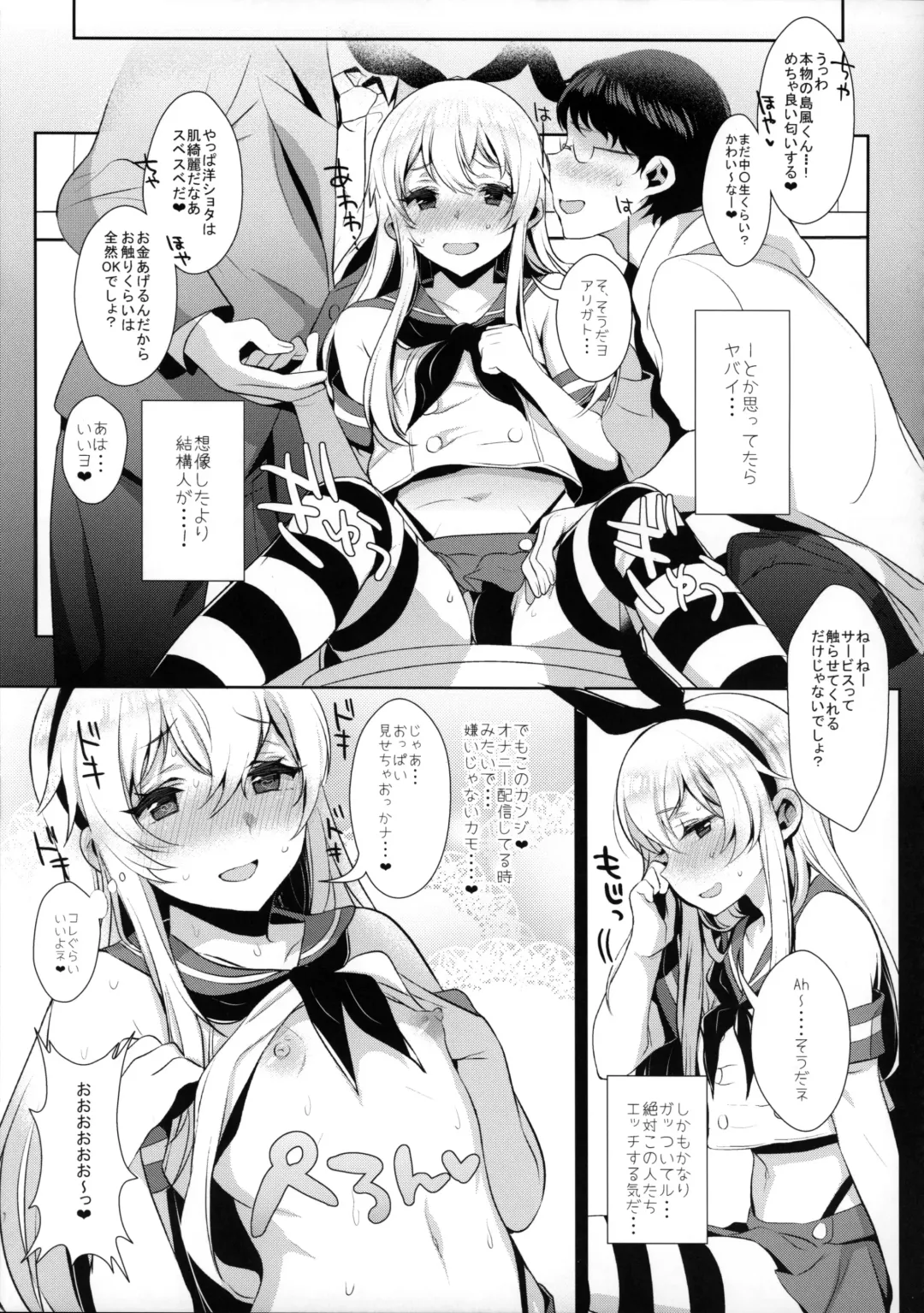 [Inari] Haishin! Shimakaze-kun no Heya ~Toilet de Ibunka Kouryuu Hen~ Fhentai - Page 16