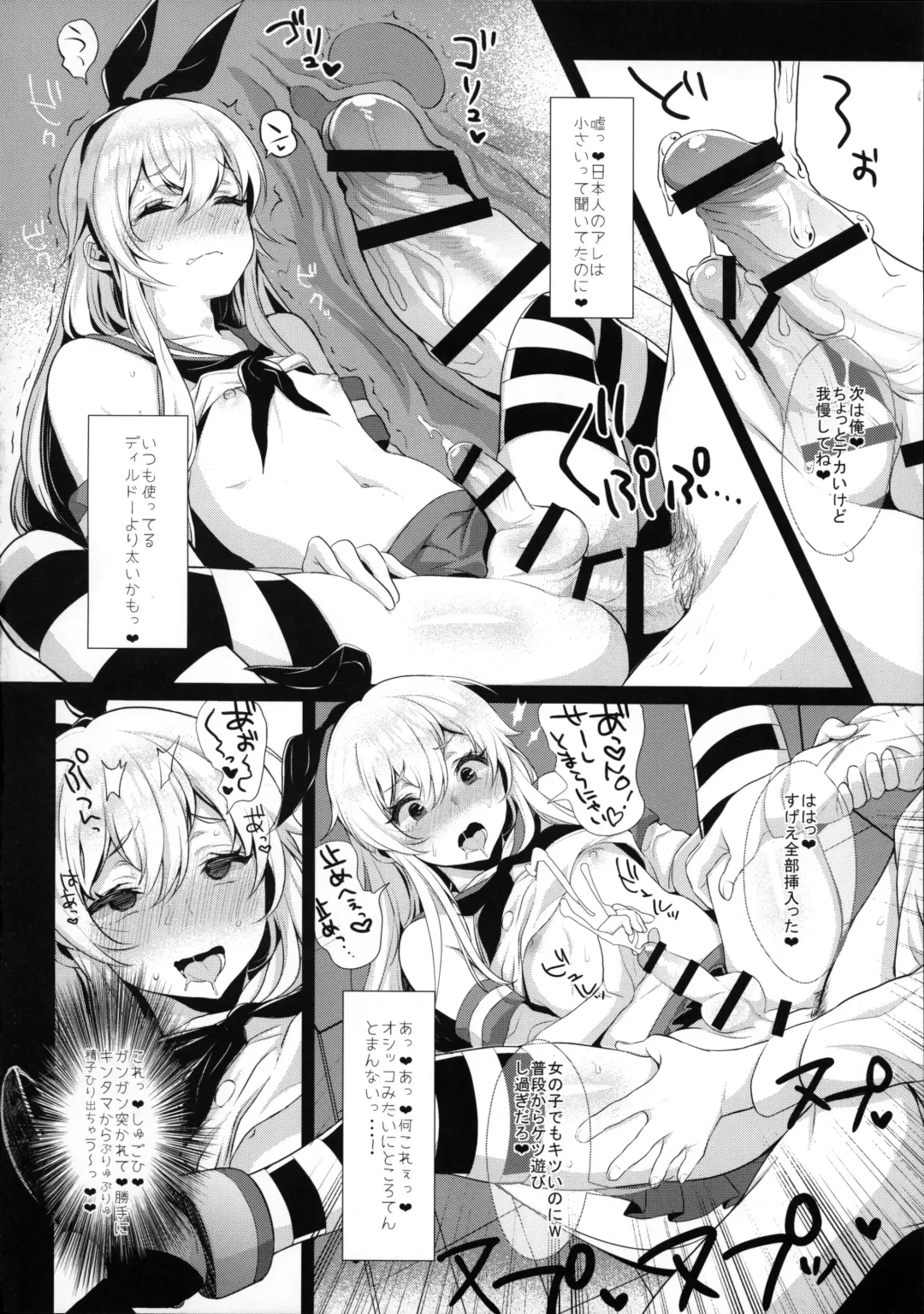 [Inari] Haishin! Shimakaze-kun no Heya ~Toilet de Ibunka Kouryuu Hen~ Fhentai - Page 21