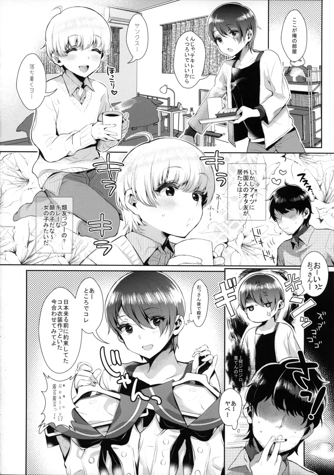 [Inari] Haishin! Shimakaze-kun no Heya ~Toilet de Ibunka Kouryuu Hen~ Fhentai - Page 5