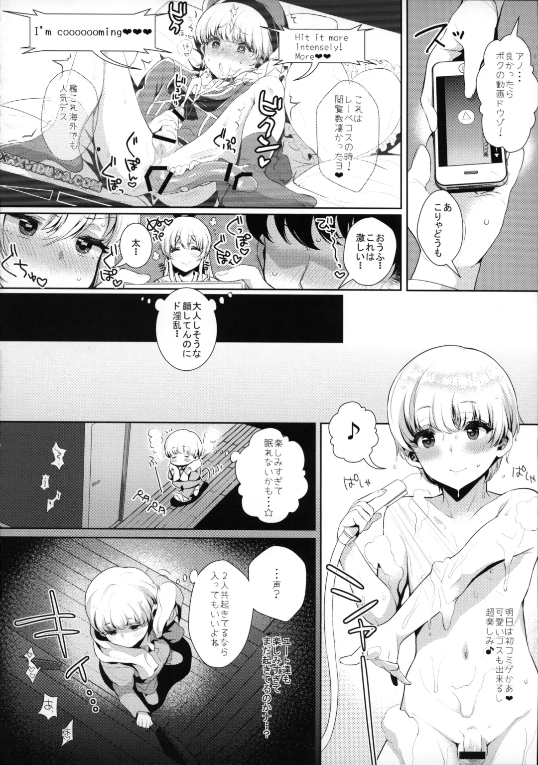 [Inari] Haishin! Shimakaze-kun no Heya ~Toilet de Ibunka Kouryuu Hen~ Fhentai - Page 7