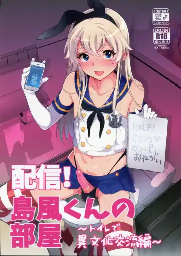 Read [Inari] Haishin! Shimakaze-kun no Heya ~Toilet de Ibunka Kouryuu Hen~ - Fhentai