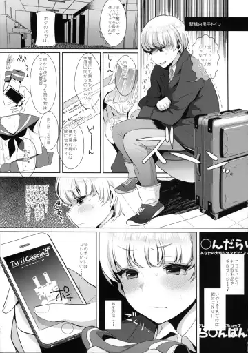 [Inari] Haishin! Shimakaze-kun no Heya ~Toilet de Ibunka Kouryuu Hen~ Fhentai - Page 14