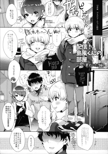 [Inari] Haishin! Shimakaze-kun no Heya ~Toilet de Ibunka Kouryuu Hen~ Fhentai - Page 4