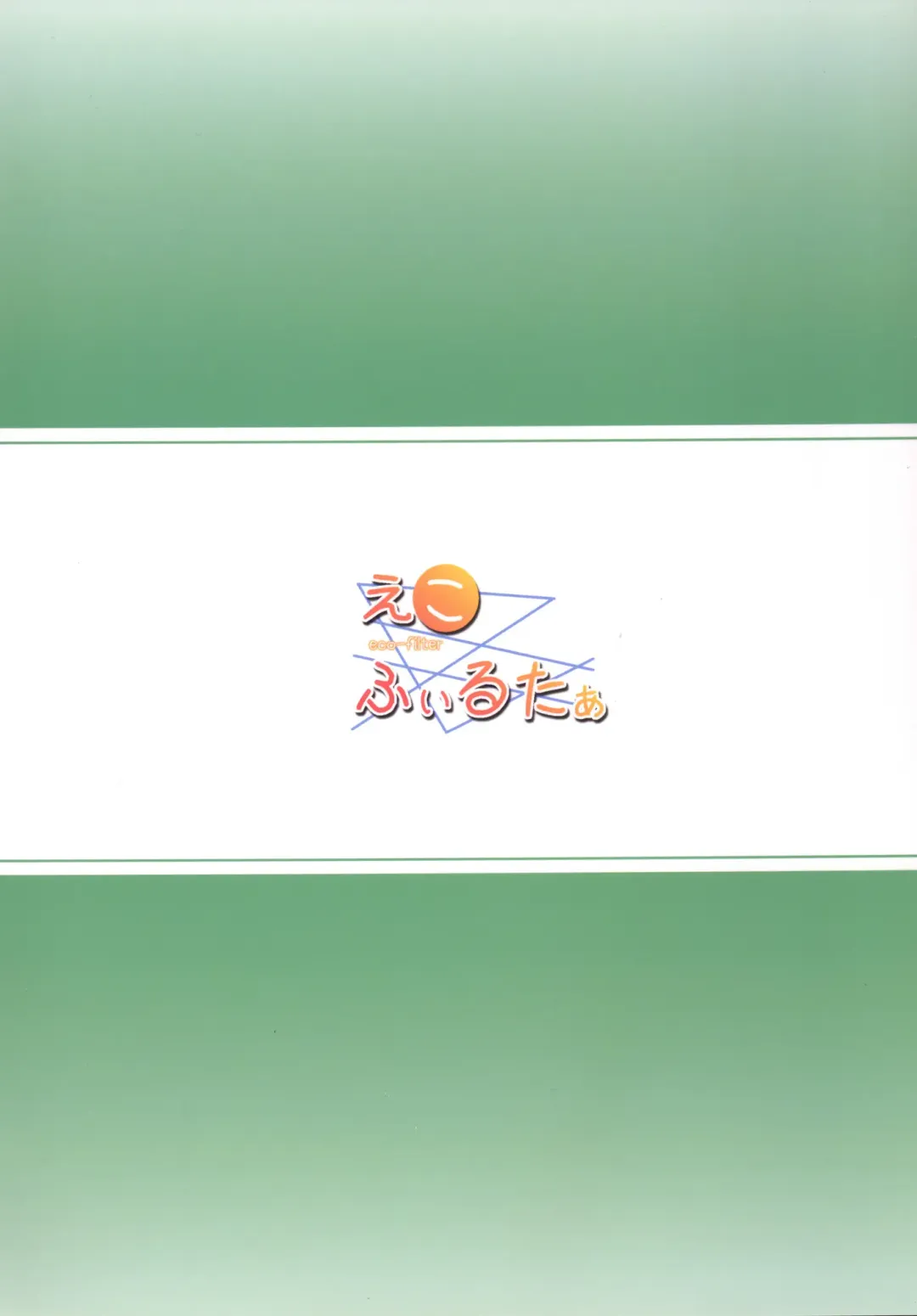 [Tuyo] Sagiri-sensei Ganbaru Fhentai - Page 28