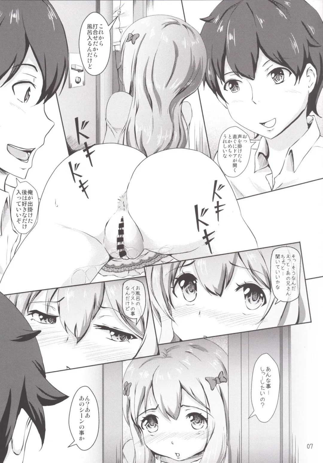 [Tuyo] Sagiri-sensei Ganbaru Fhentai - Page 7