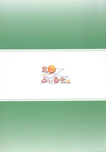 [Tuyo] Sagiri-sensei Ganbaru Fhentai - Page 28