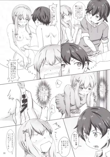 [Tuyo] Sagiri-sensei Ganbaru Fhentai - Page 8