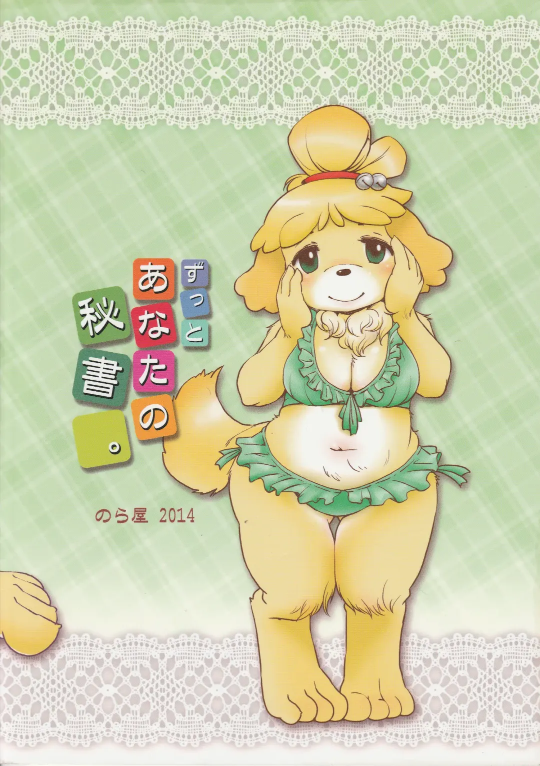 [Setouchi Kurage] Zutto Anata no Hisho. Fhentai - Page 30