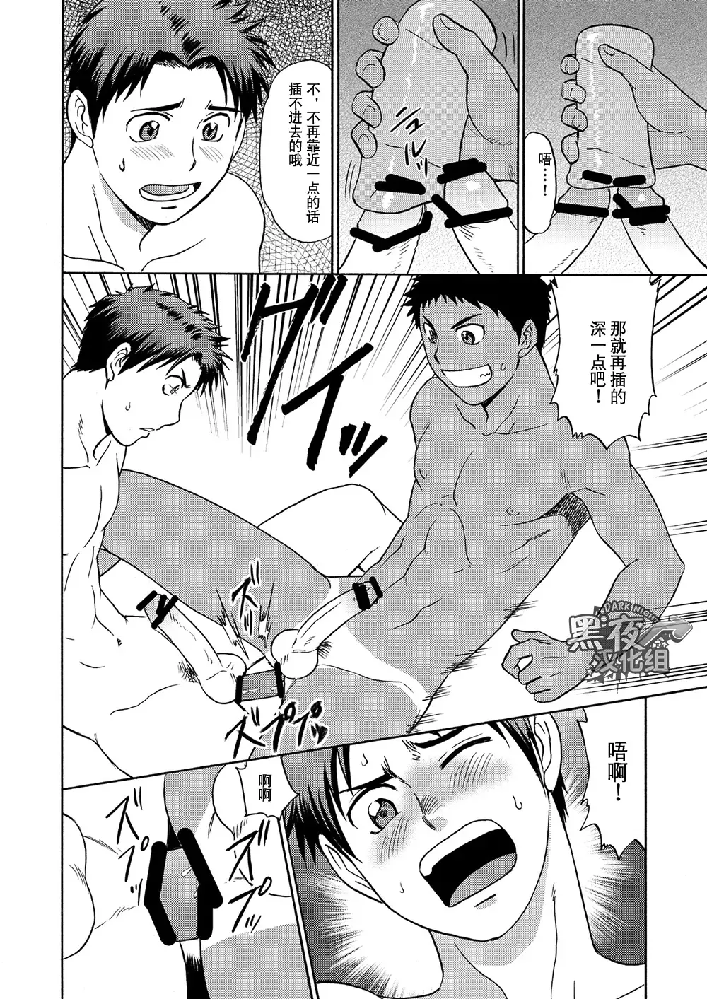 [Hinata Yagaki] Oretachi Tomodachi Dayona EX | 我们是朋友吧EX Fhentai - Page 19