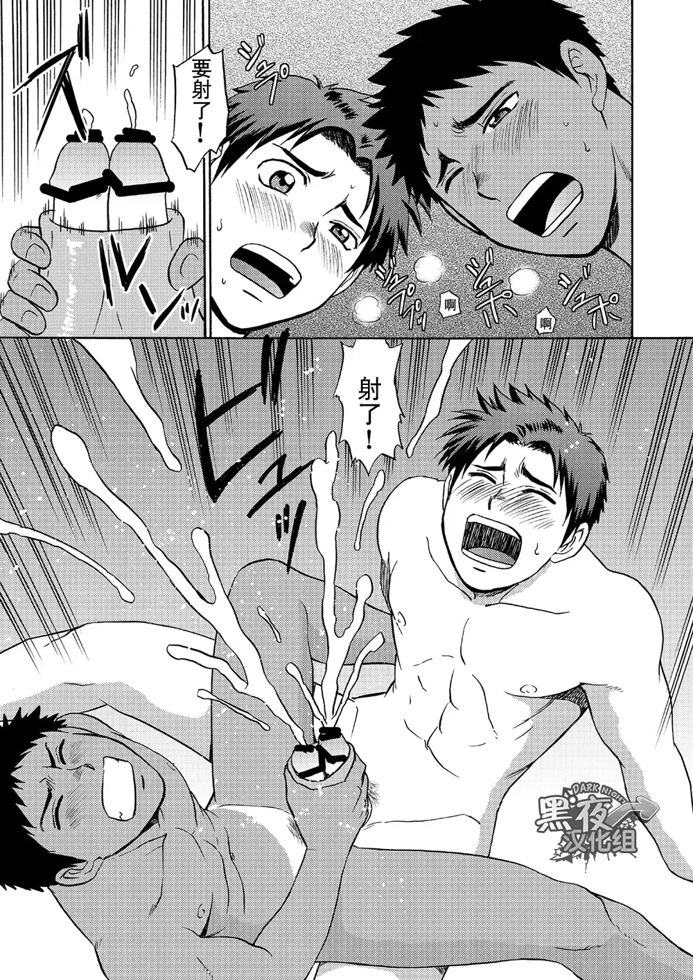 [Hinata Yagaki] Oretachi Tomodachi Dayona EX | 我们是朋友吧EX Fhentai - Page 22