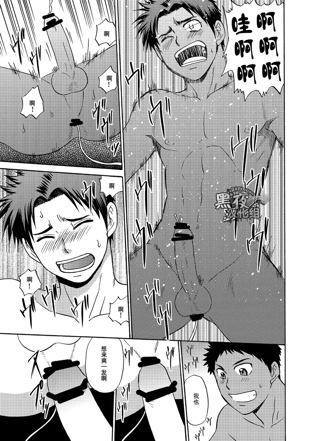 [Hinata Yagaki] Oretachi Tomodachi Dayona EX | 我们是朋友吧EX Fhentai - Page 24