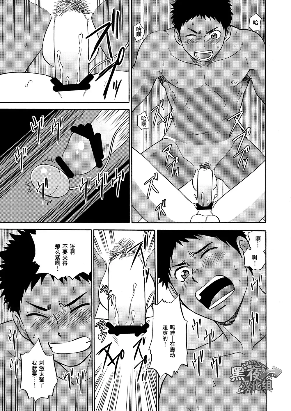 [Hinata Yagaki] Oretachi Tomodachi Dayona EX | 我们是朋友吧EX Fhentai - Page 26